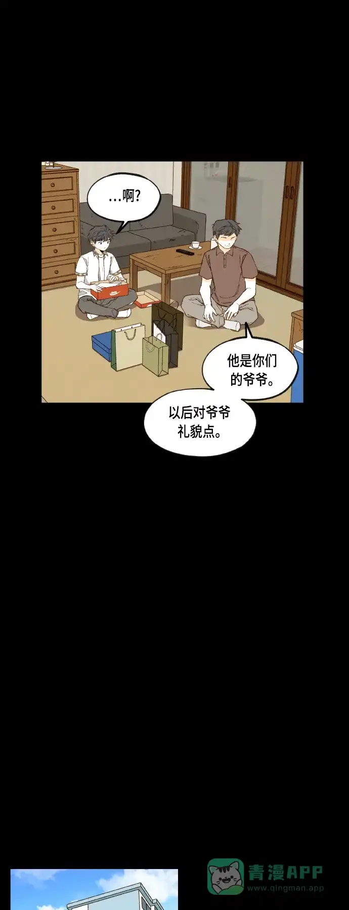 《成龙补习班》第117话 第28页