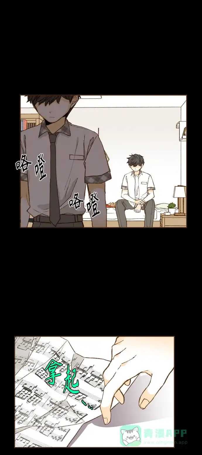《成龙补习班》第117话 第36页