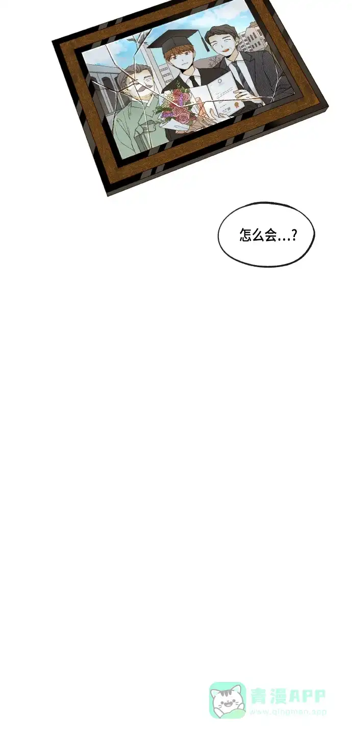 《成龙补习班》第117话 第13页