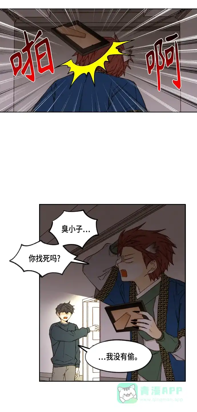 《成龙补习班》第117话 第9页