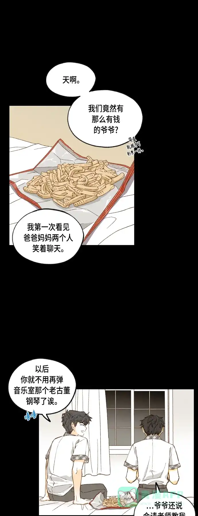 《成龙补习班》第117话 第32页