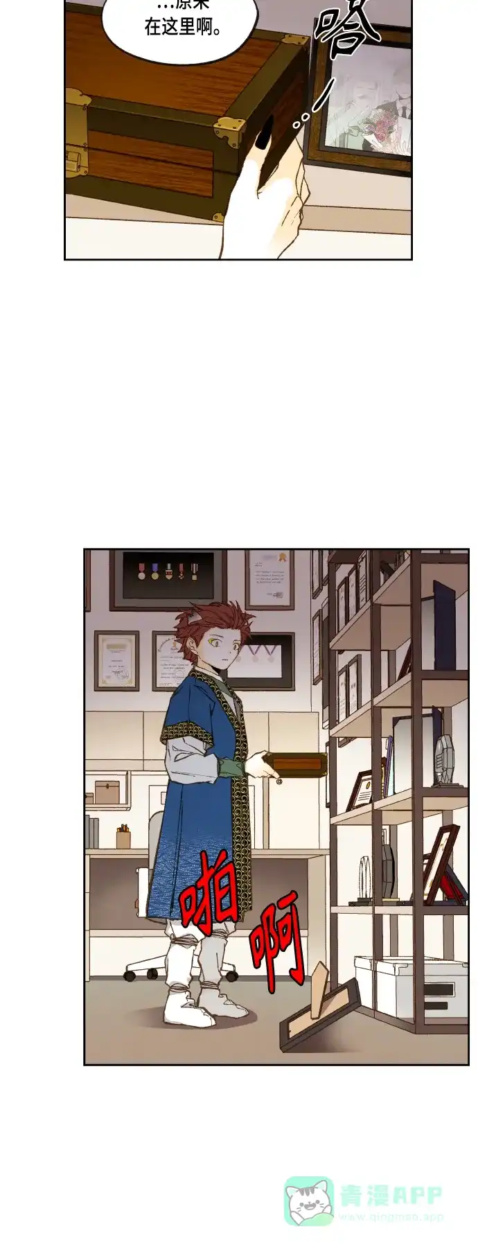《成龙补习班》第117话 第3页