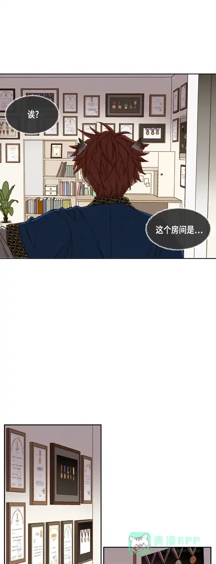 《成龙补习班》第117话 第1页