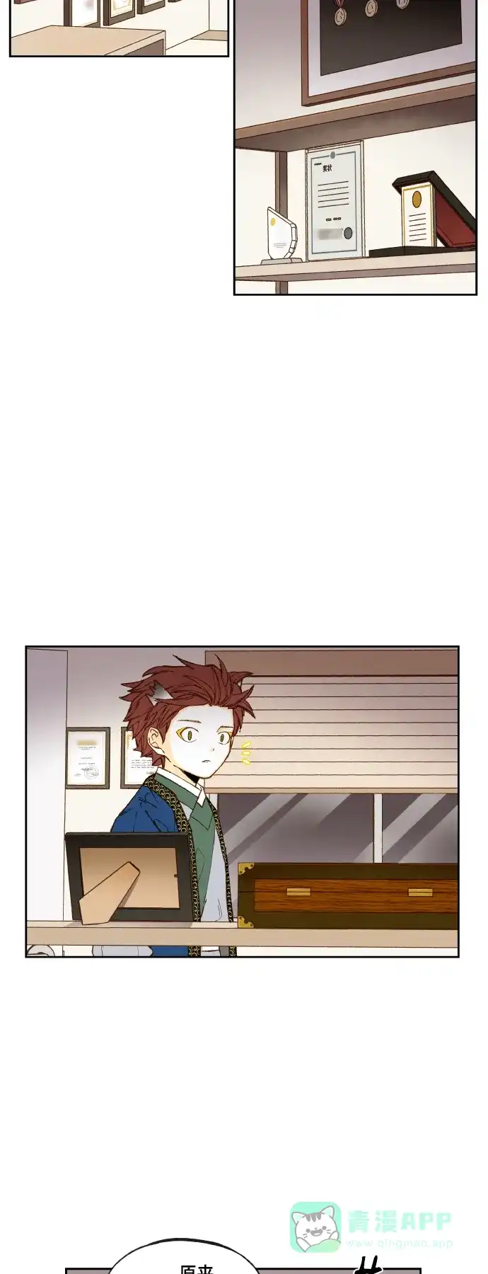 《成龙补习班》第117话 第2页