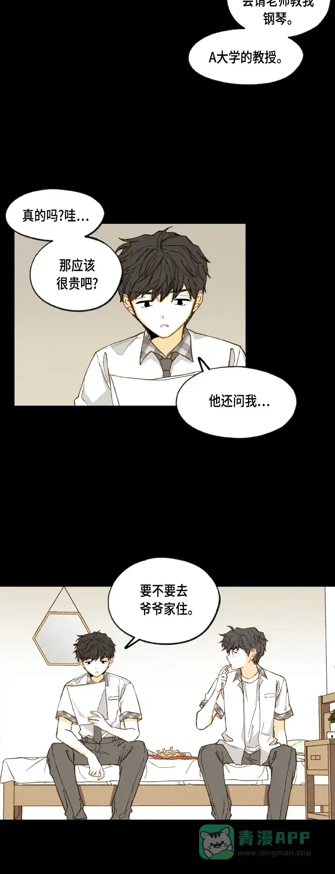 《成龙补习班》第117话 第33页