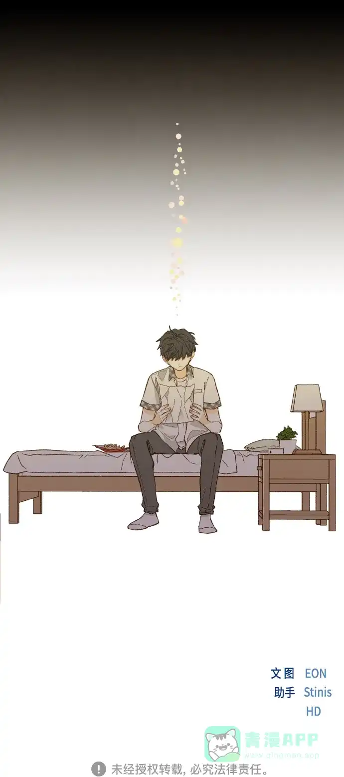 《成龙补习班》第117话 第37页