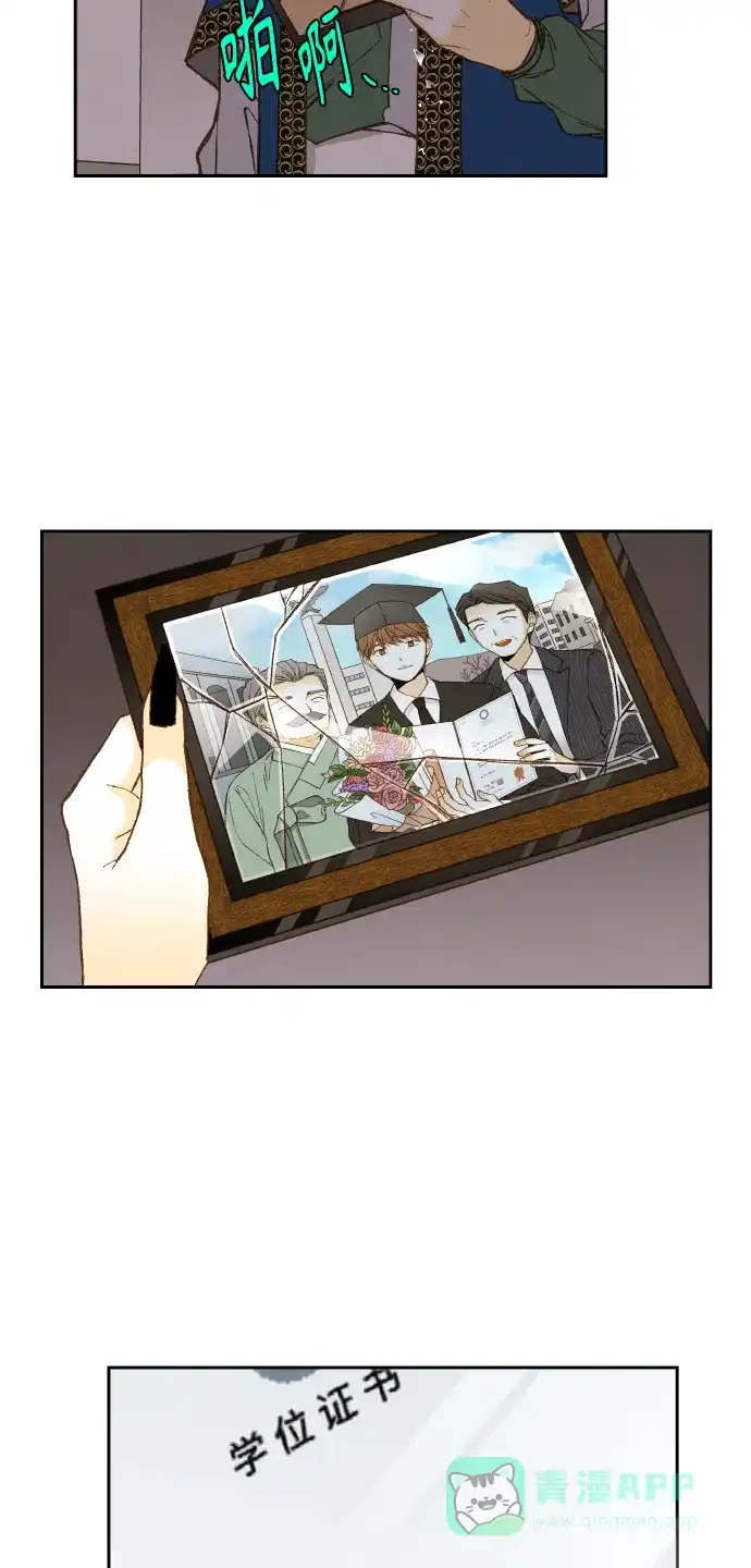 《成龙补习班》第117话 第11页