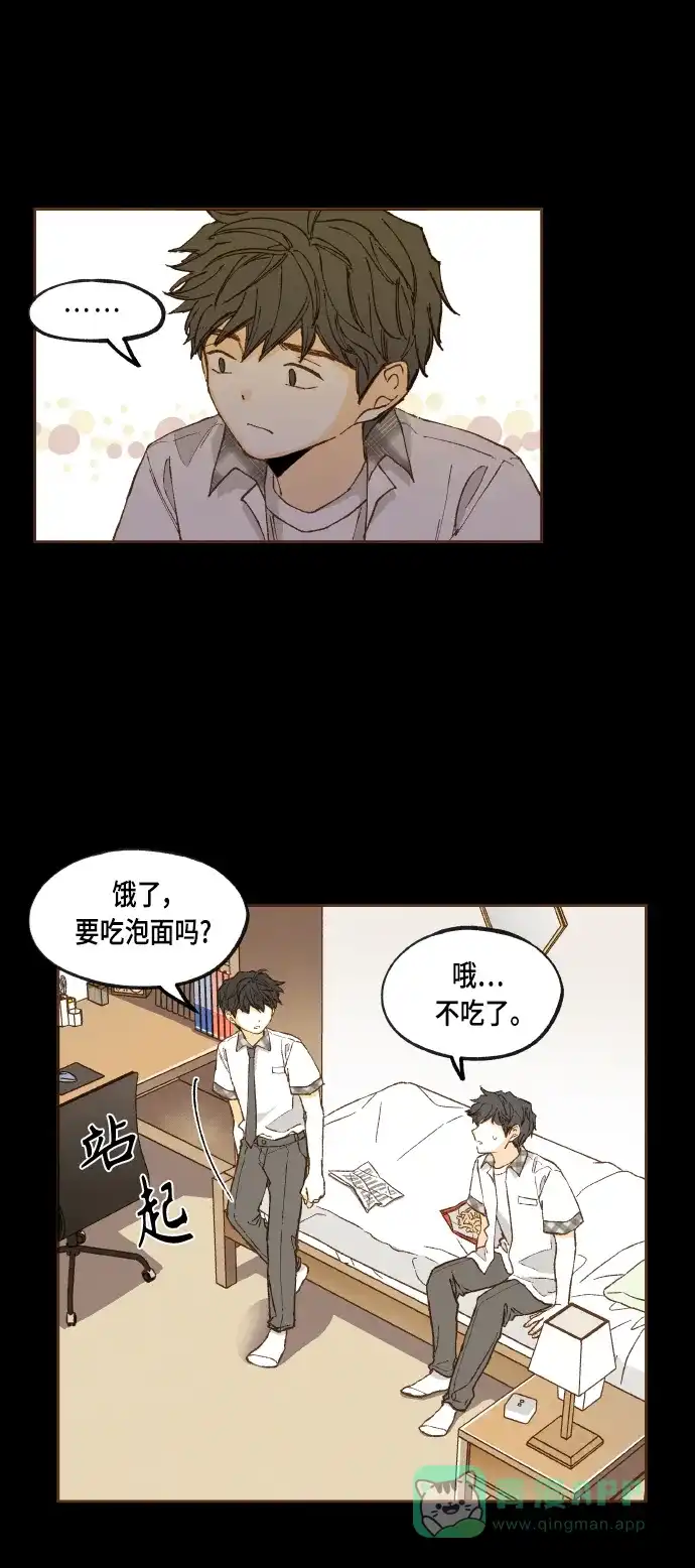 《成龙补习班》第117话 第35页