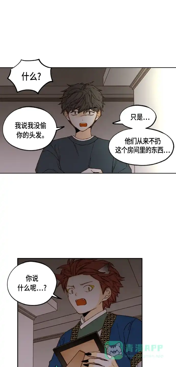 《成龙补习班》第117话 第10页