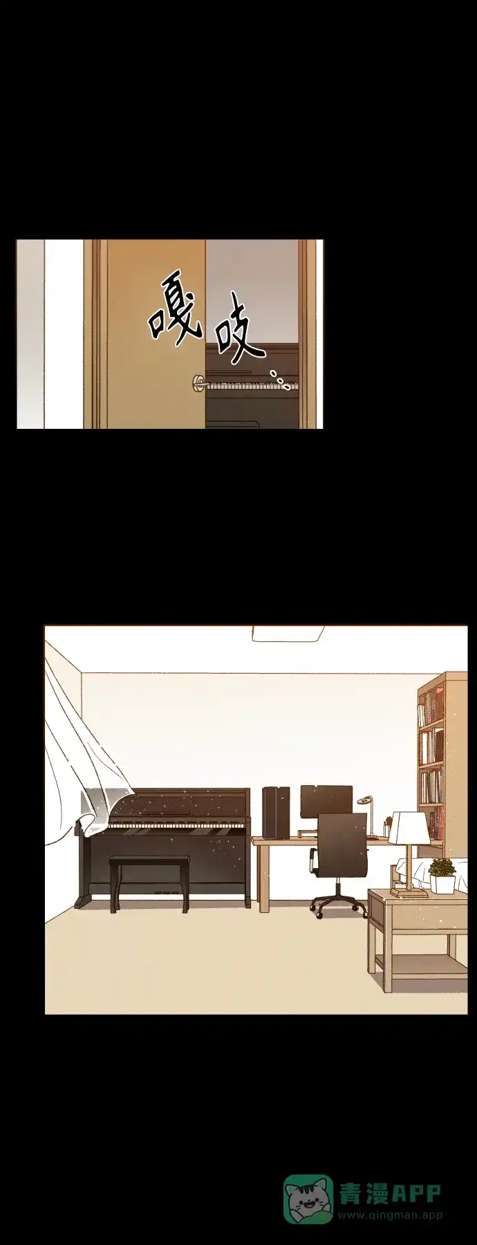 《成龙补习班》第117话 第30页