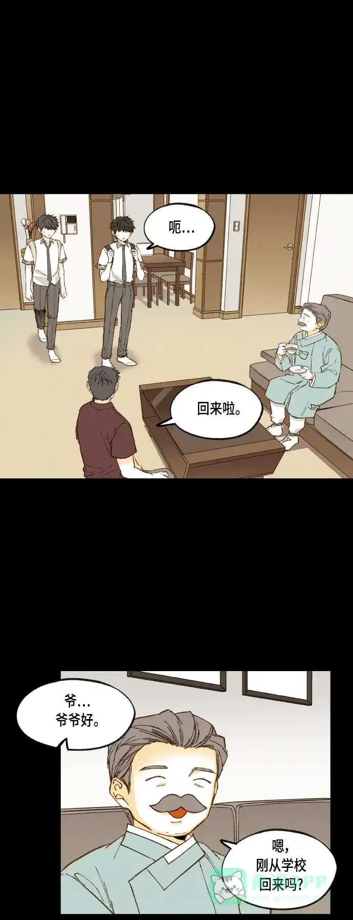 《成龙补习班》第118话 第3页