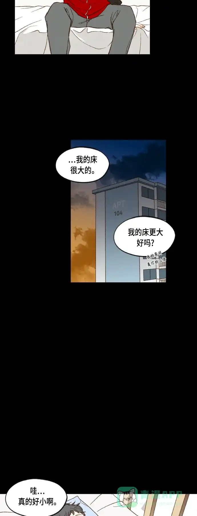《成龙补习班》第118话 第22页