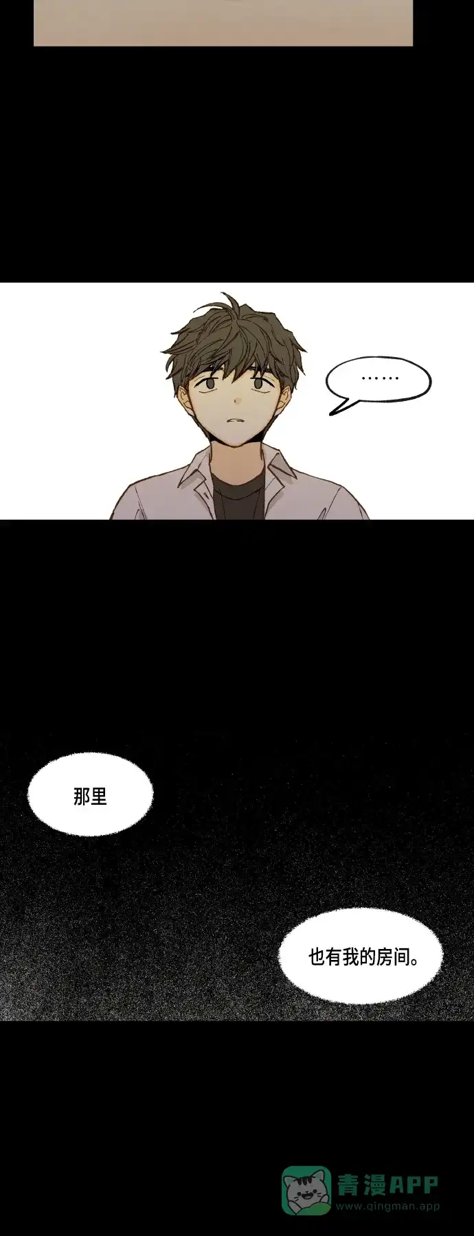 《成龙补习班》第118话 第31页