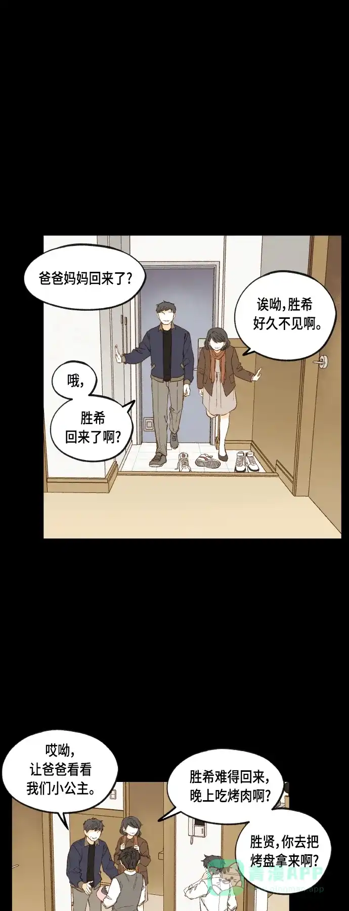 《成龙补习班》第118话 第25页