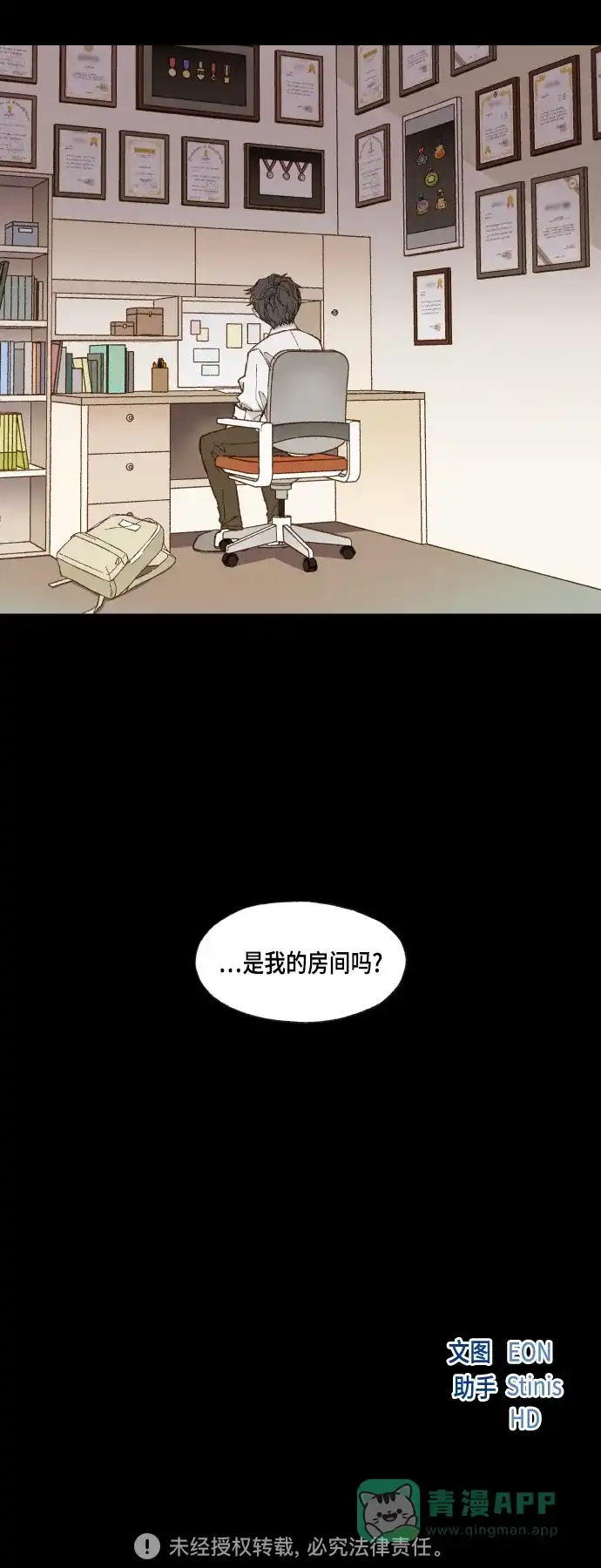 《成龙补习班》第118话 第32页