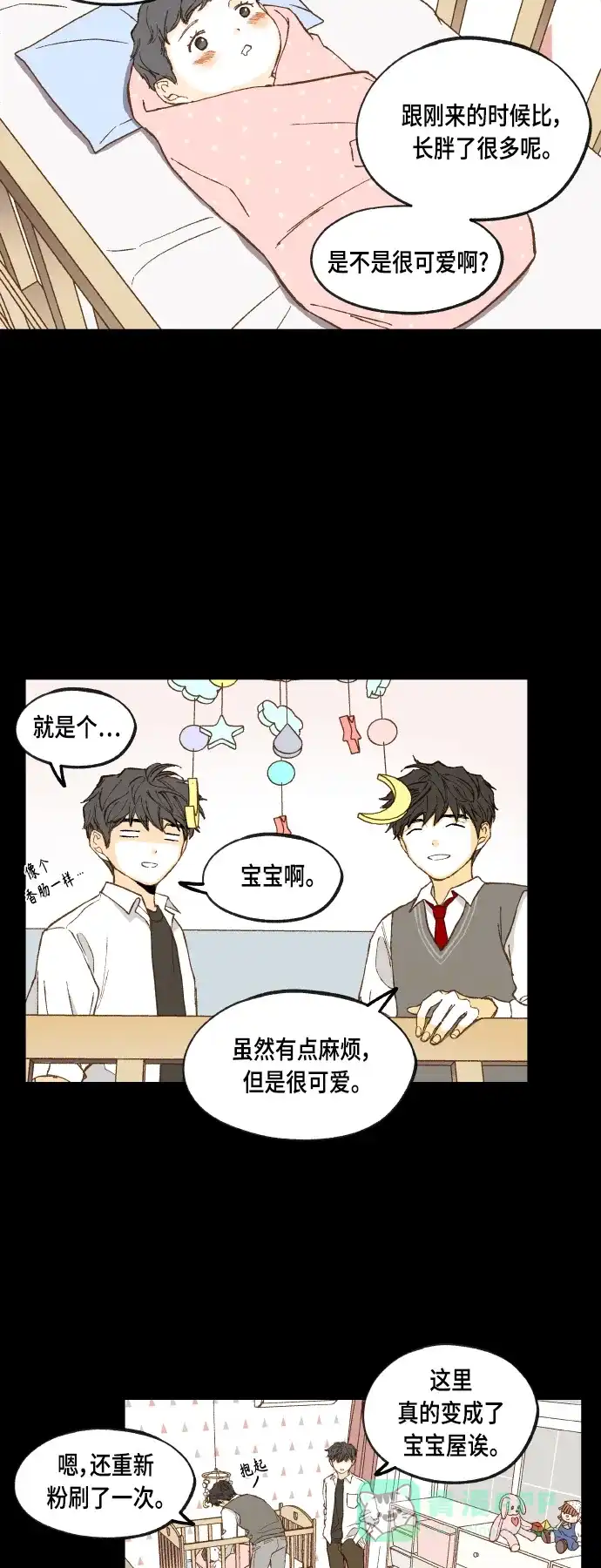 《成龙补习班》第118话 第23页