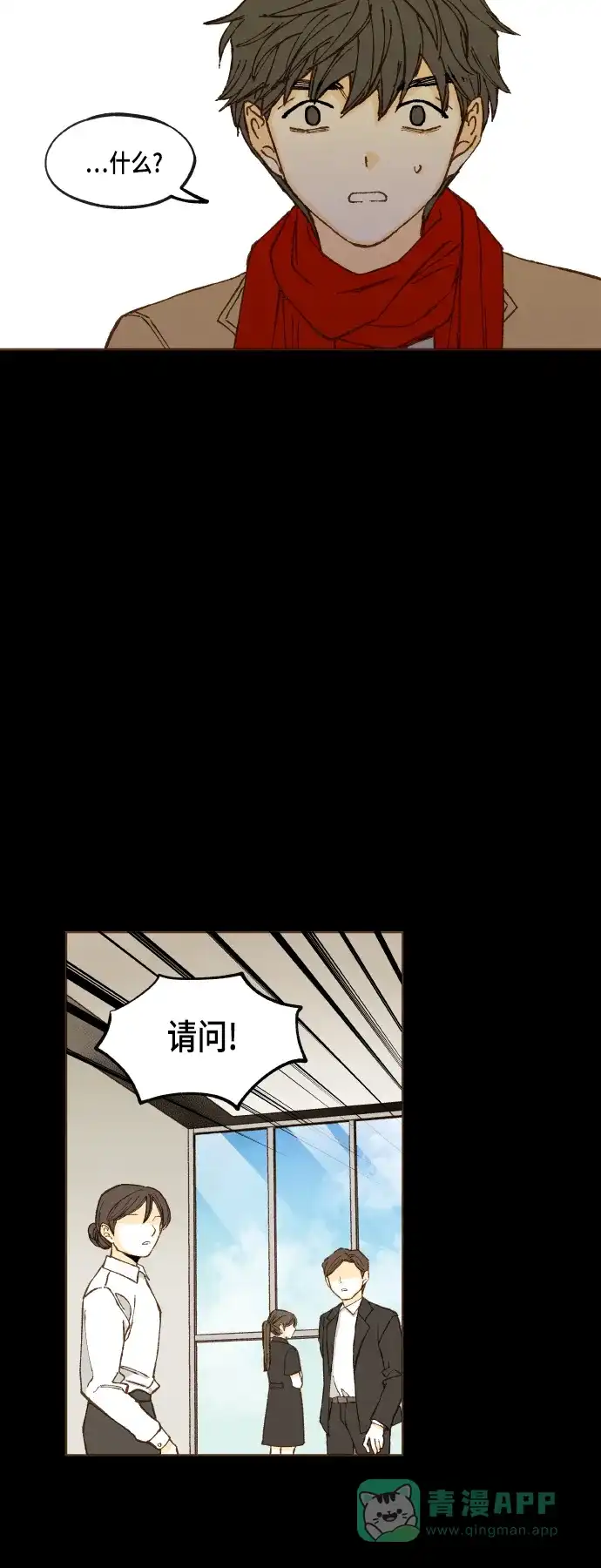 《成龙补习班》第119话 第14页