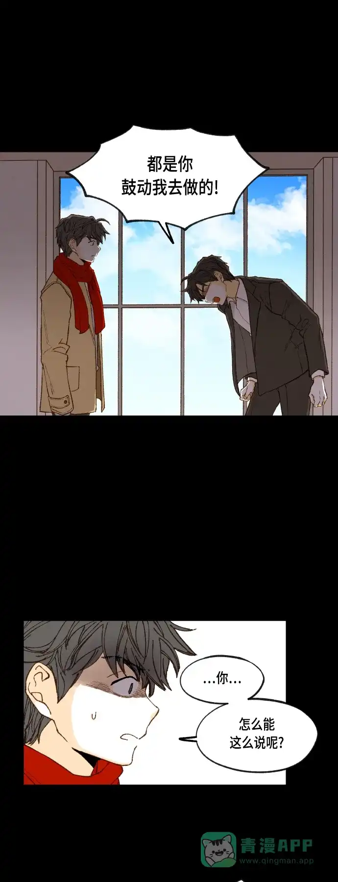 《成龙补习班》第119话 第26页