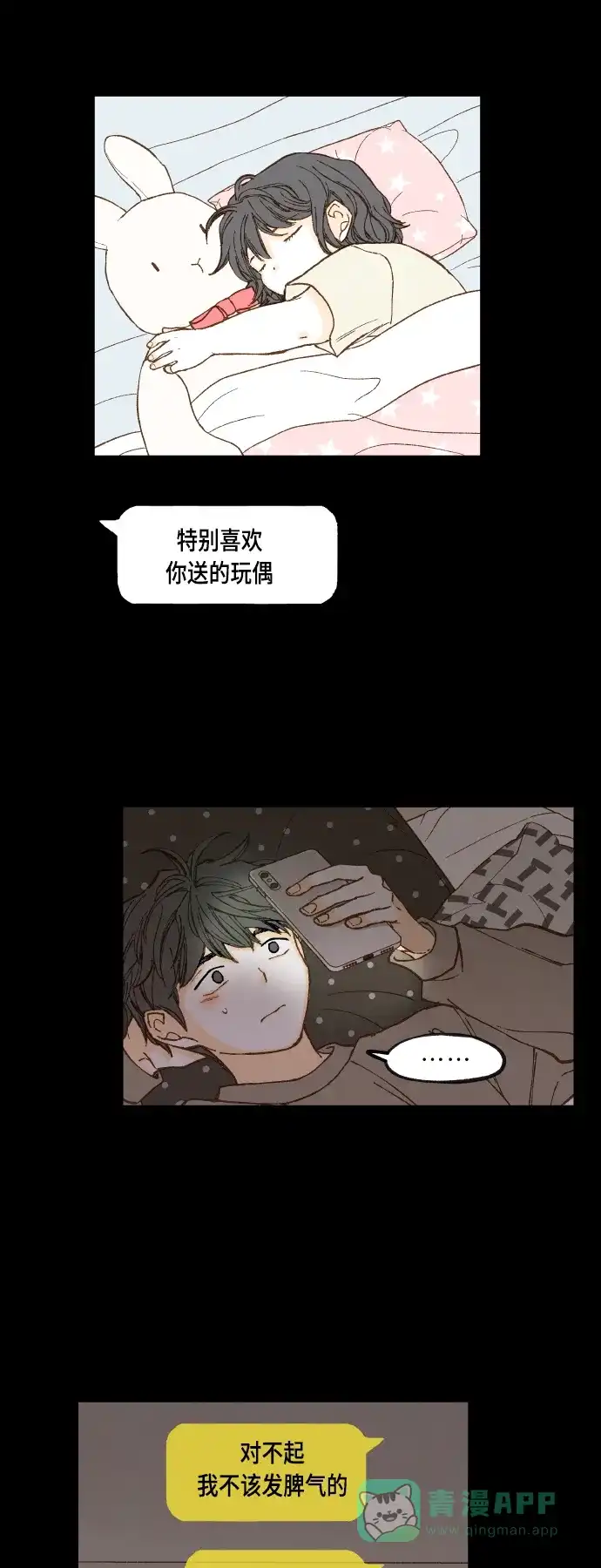 《成龙补习班》第119话 第7页