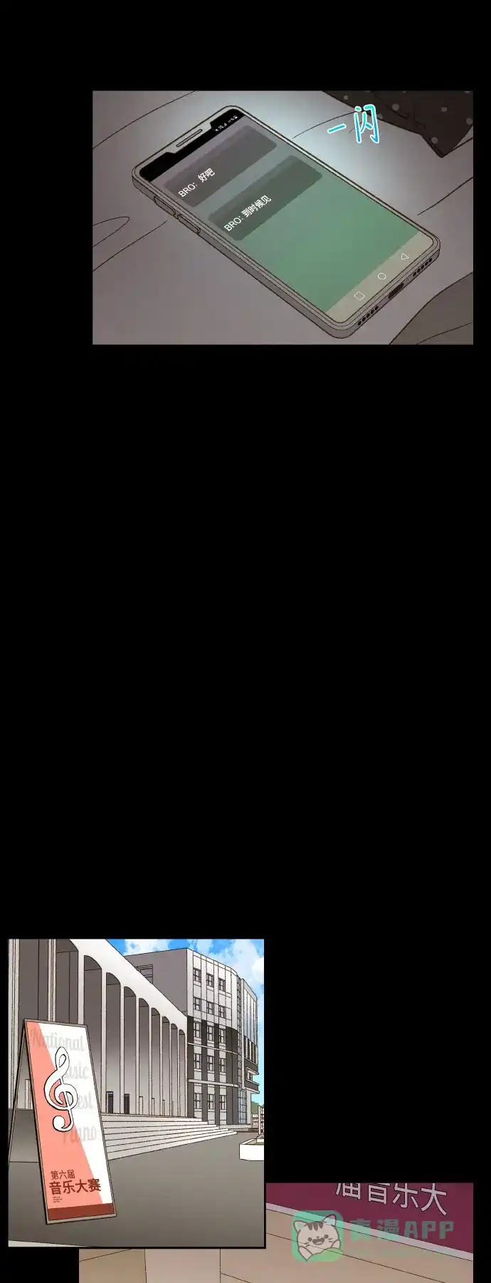 《成龙补习班》第119话 第10页