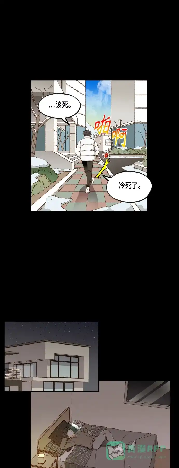 《成龙补习班》第119话 第5页
