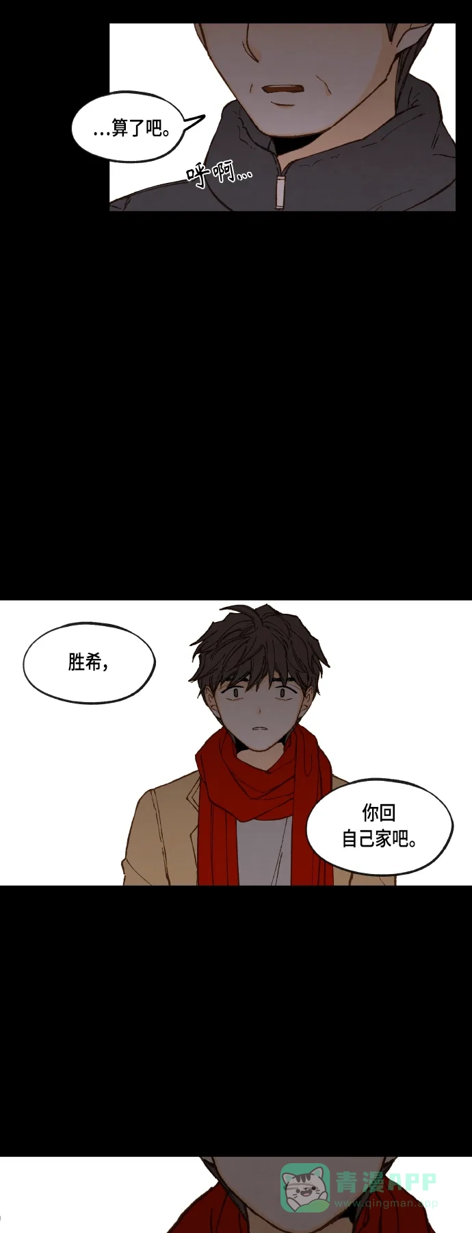 《成龙补习班》第119话 第35页