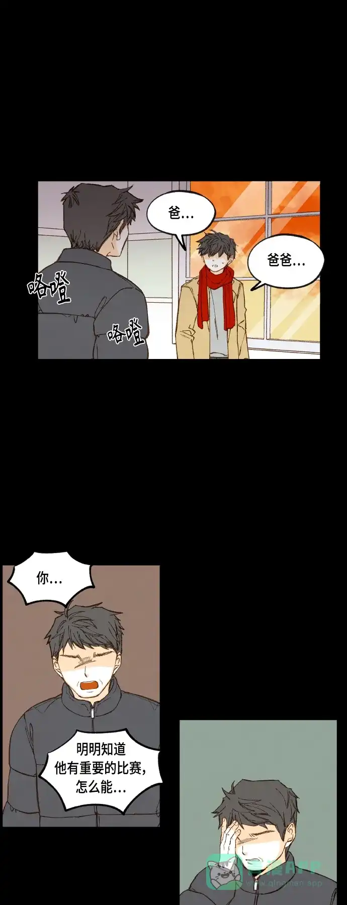 《成龙补习班》第119话 第33页