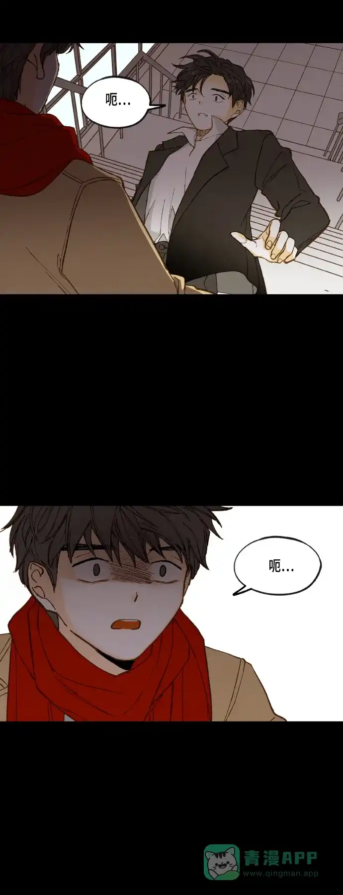 《成龙补习班》第119话 第28页