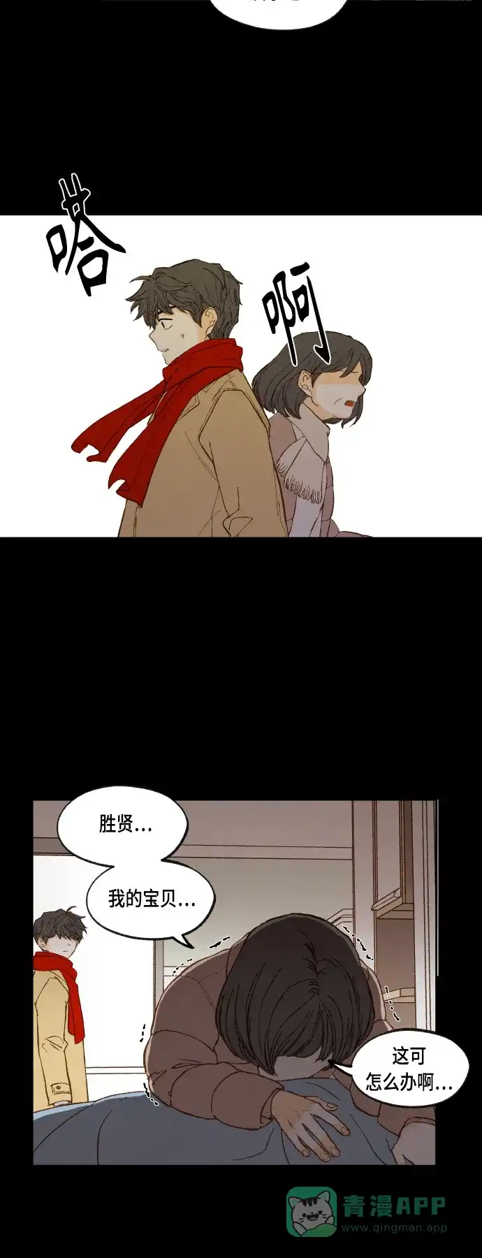 《成龙补习班》第119话 第32页