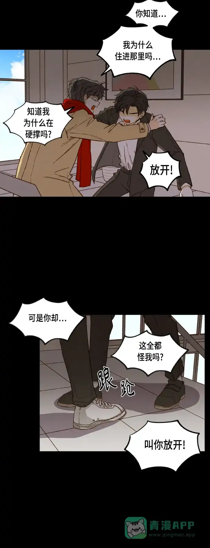 《成龙补习班》第119话 第27页