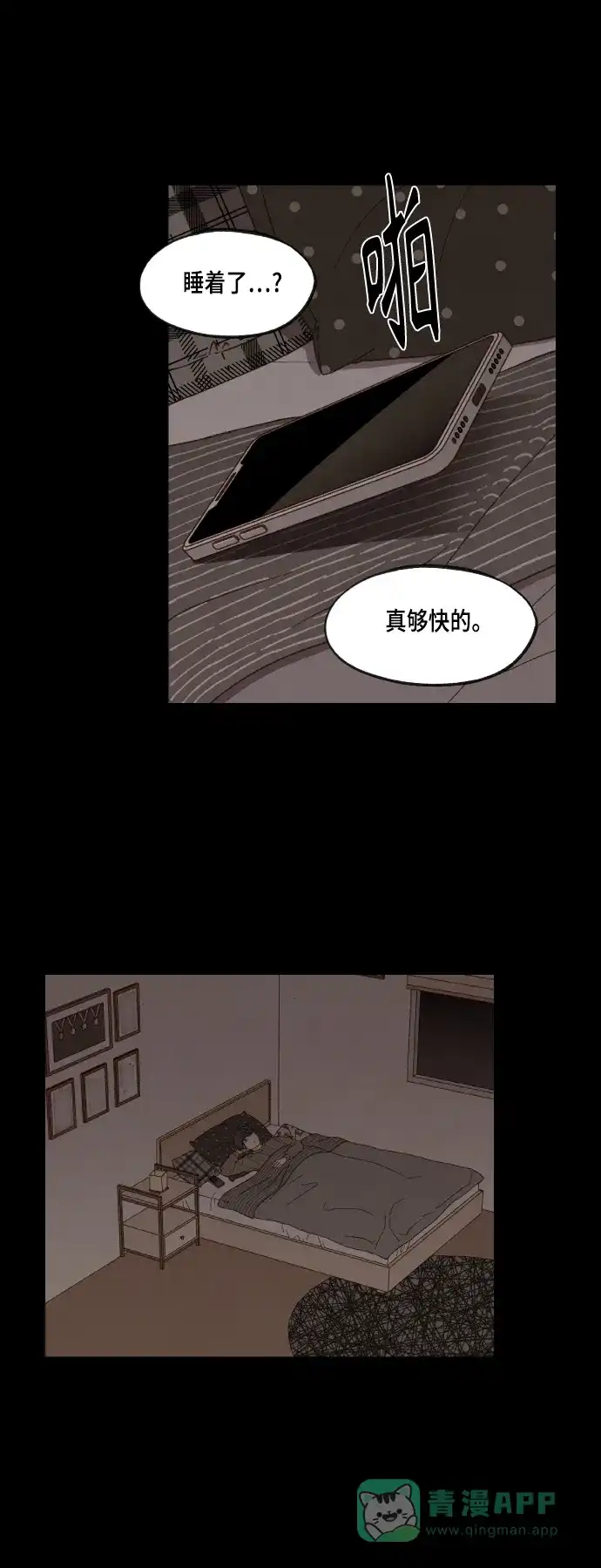 《成龙补习班》第119话 第9页