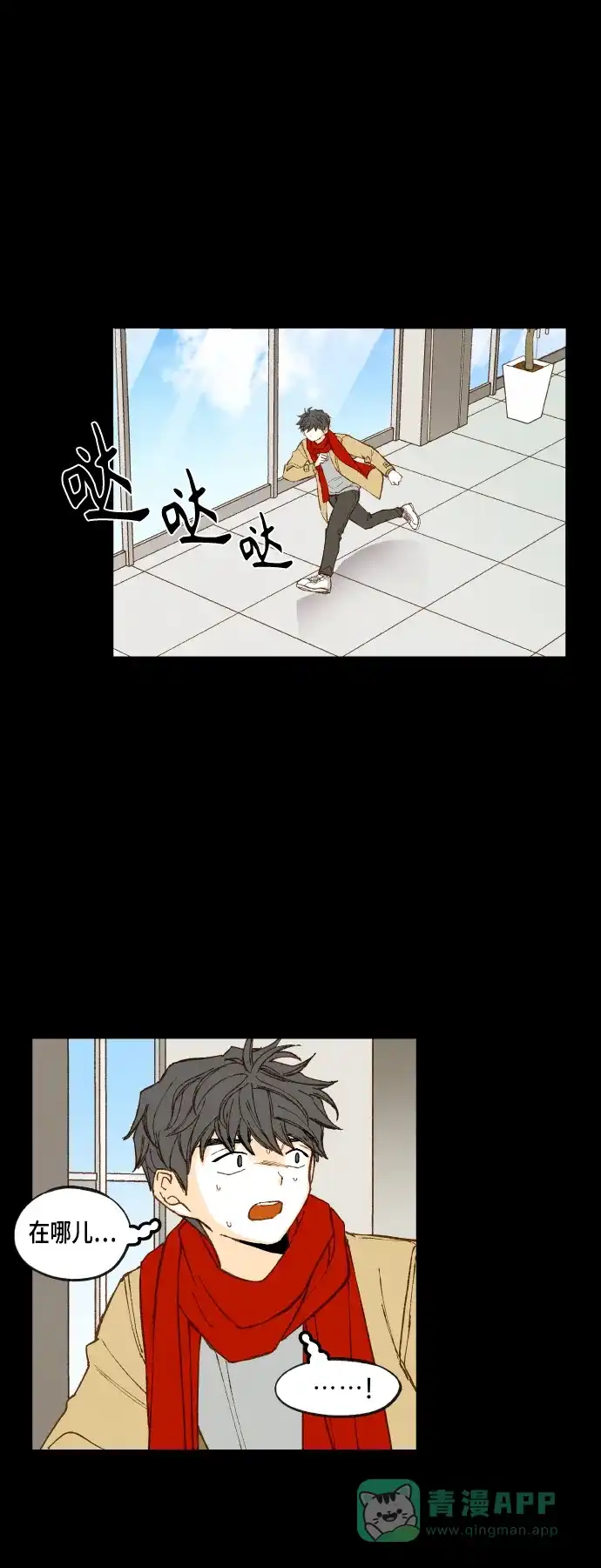《成龙补习班》第119话 第17页
