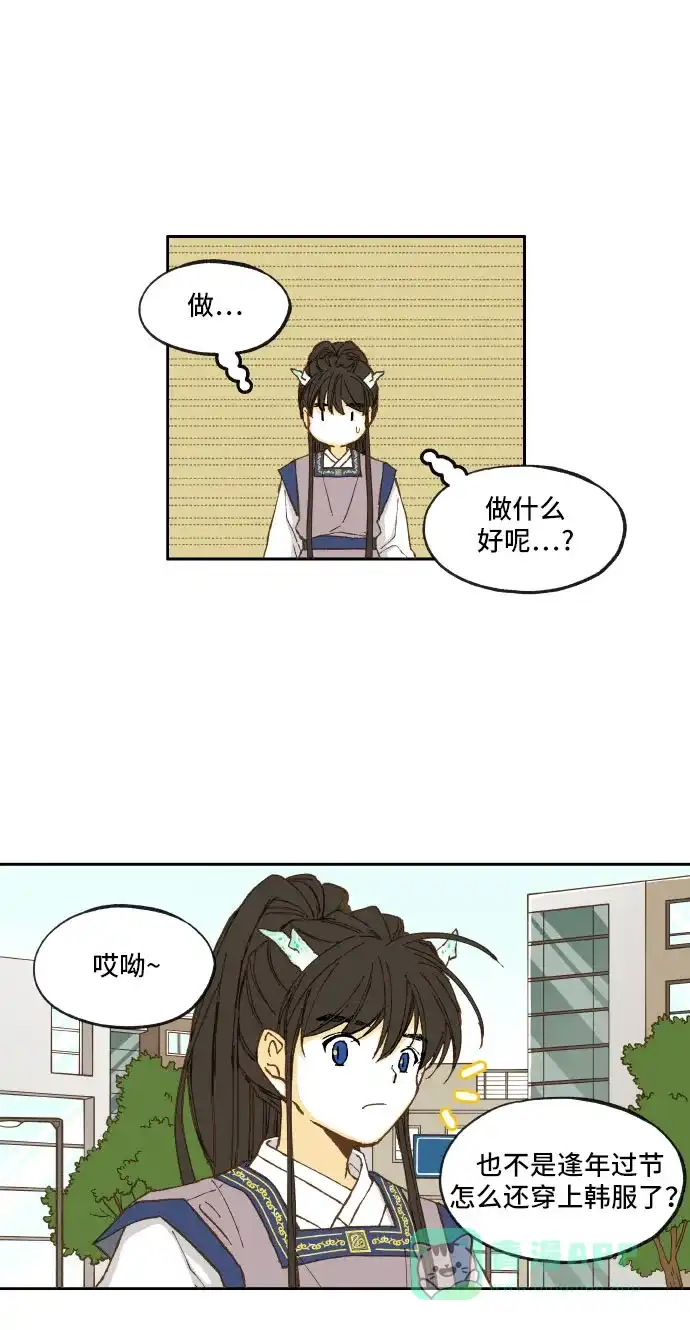 《成龙补习班》第12话 第18页