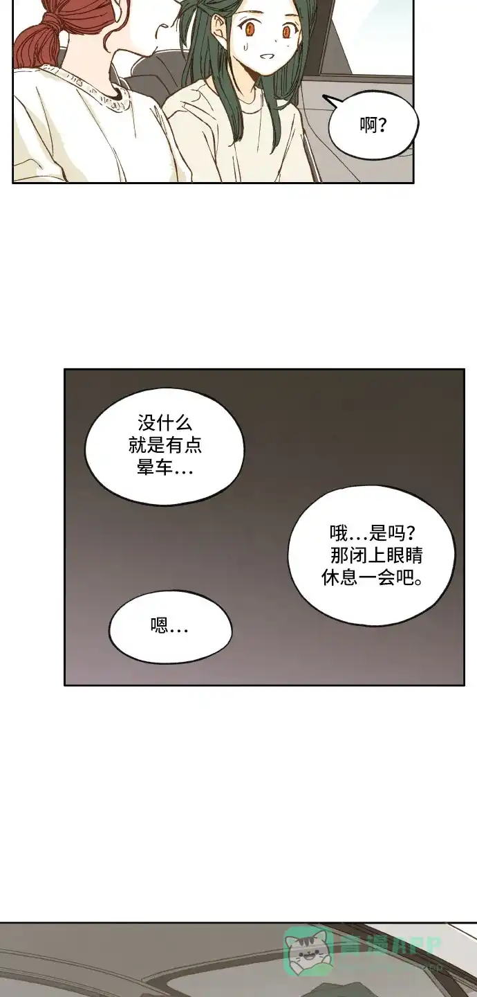 《成龙补习班》第12话 第34页