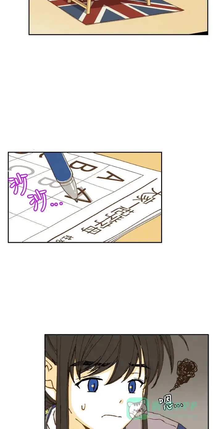 《成龙补习班》第12话 第14页