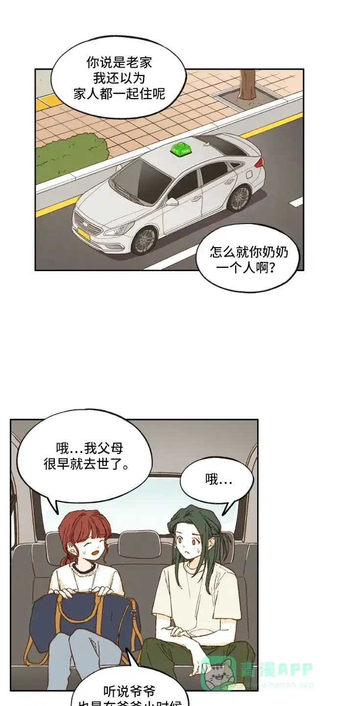 《成龙补习班》第12话 第26页