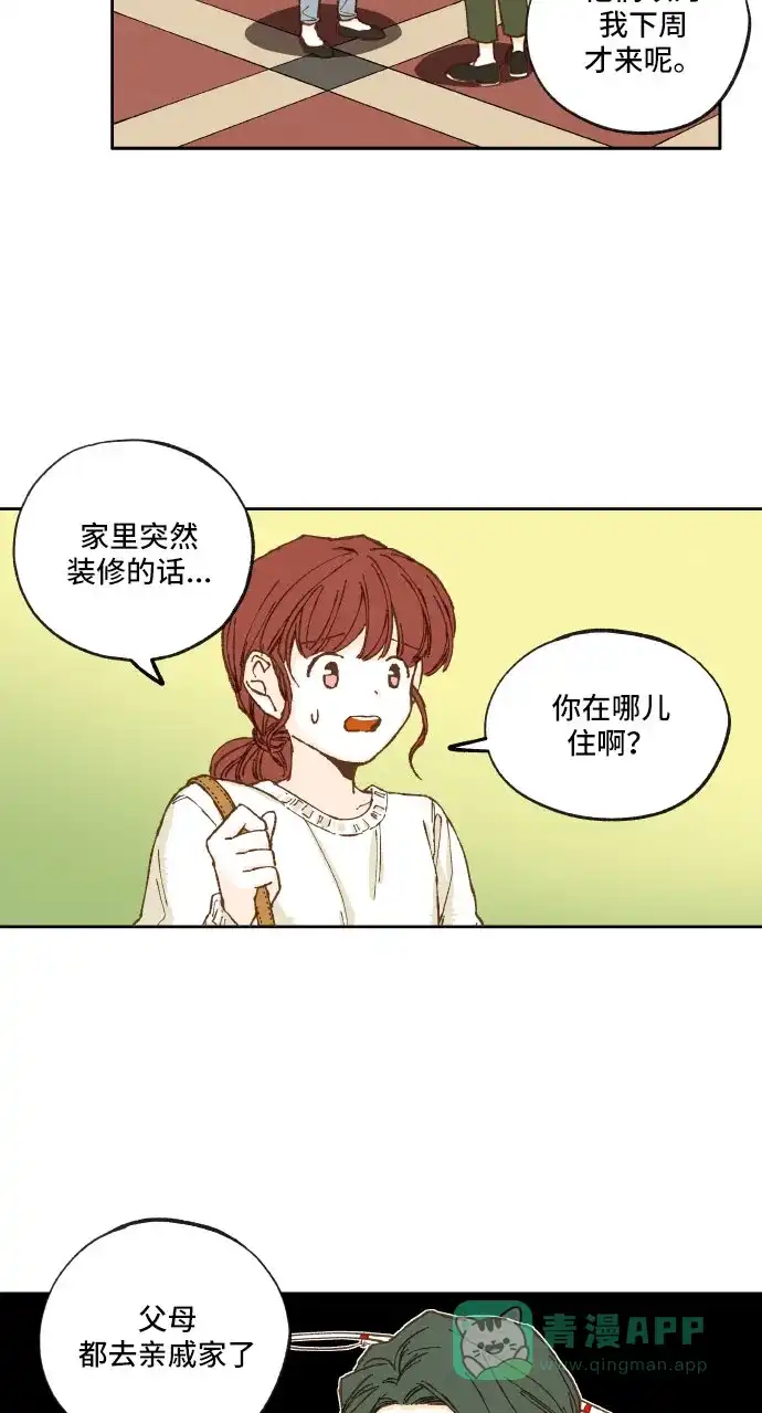 《成龙补习班》第12话 第22页