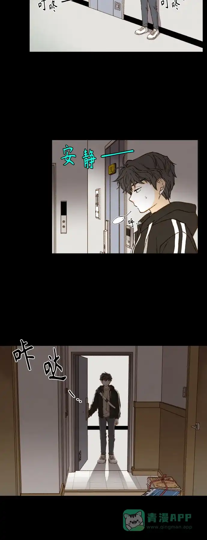 《成龙补习班》第120话 第7页