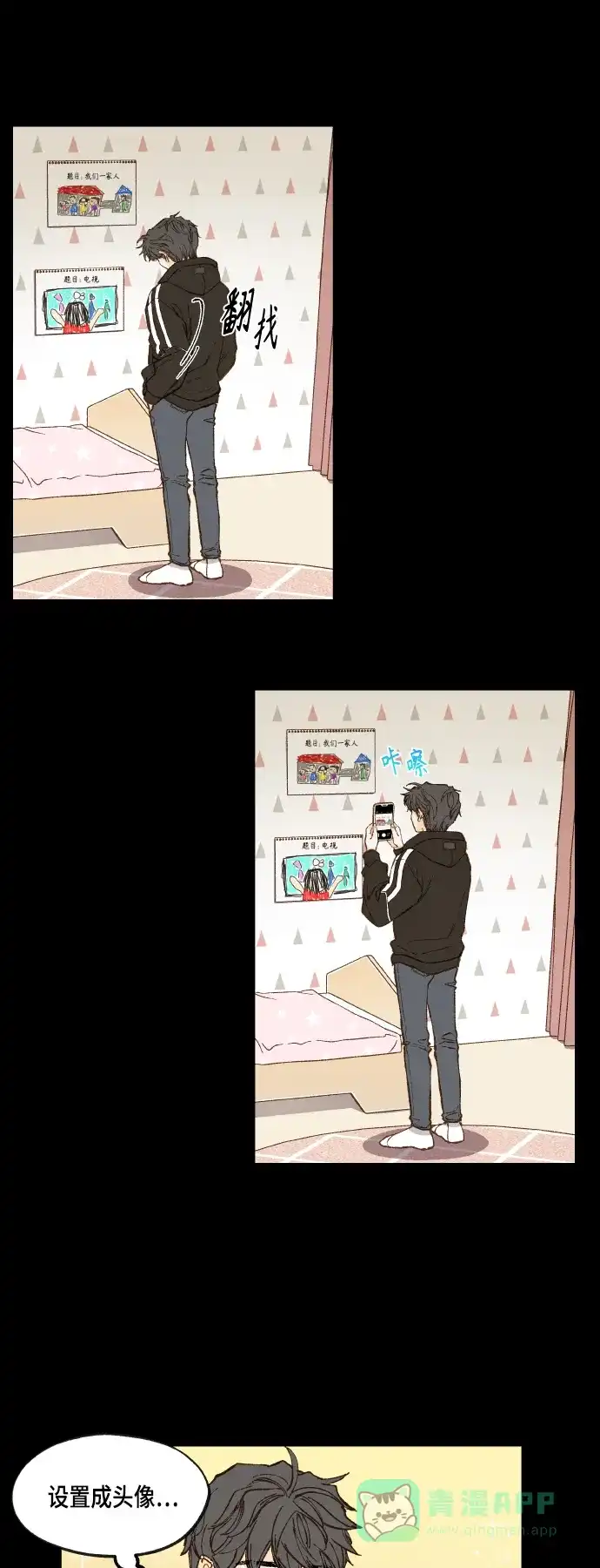 《成龙补习班》第120话 第13页