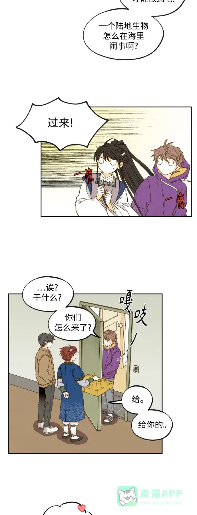 《成龙补习班》第121话 第14页