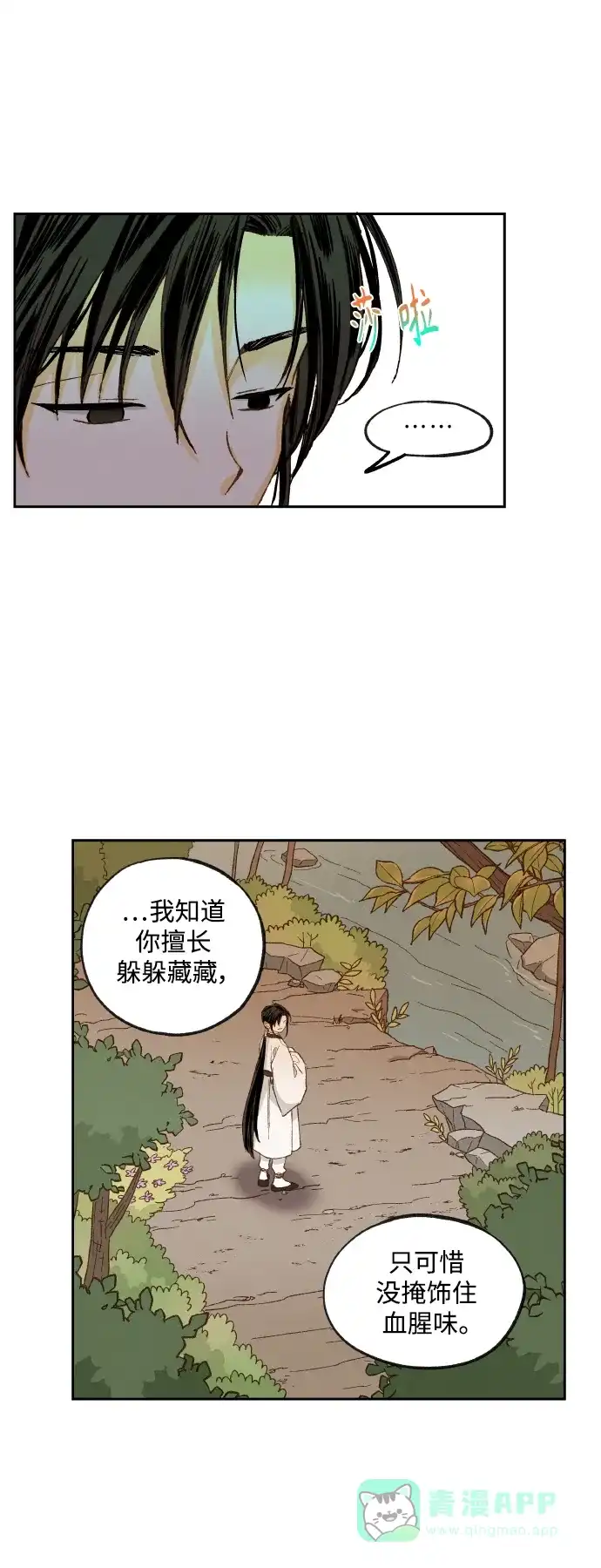 《成龙补习班》第121话 第30页
