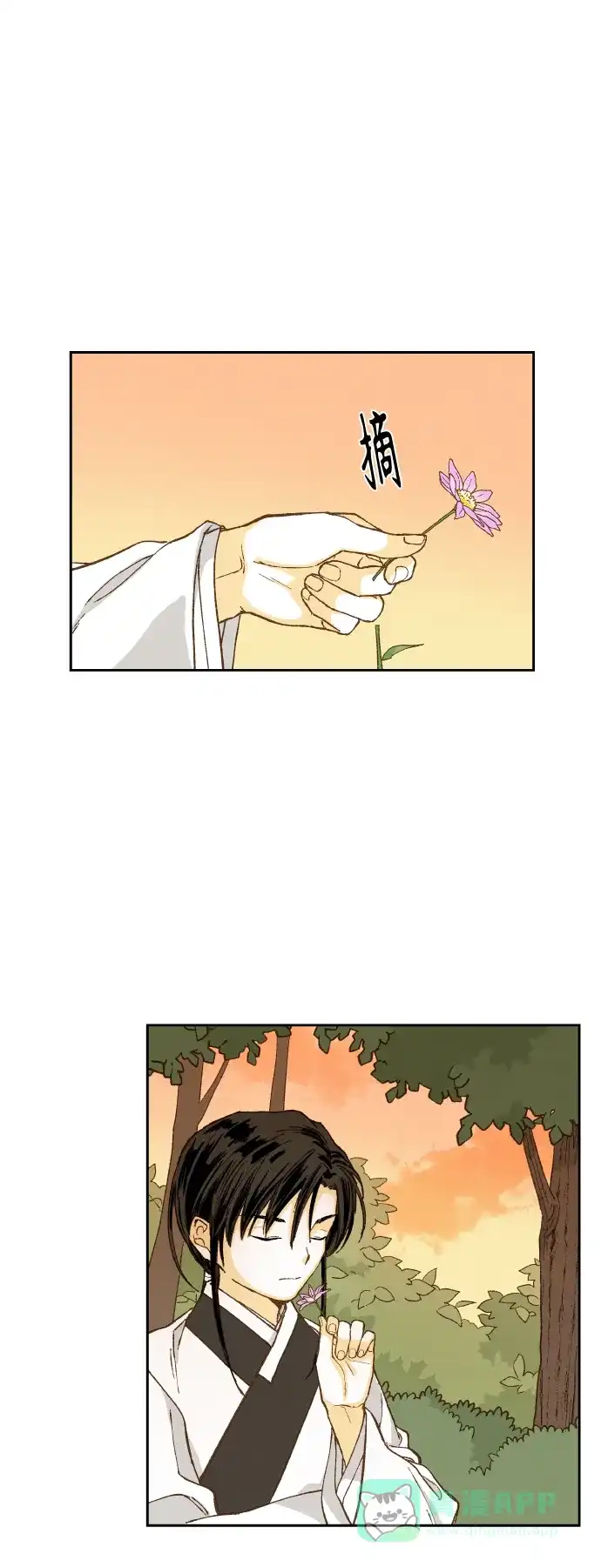 《成龙补习班》第121话 第29页