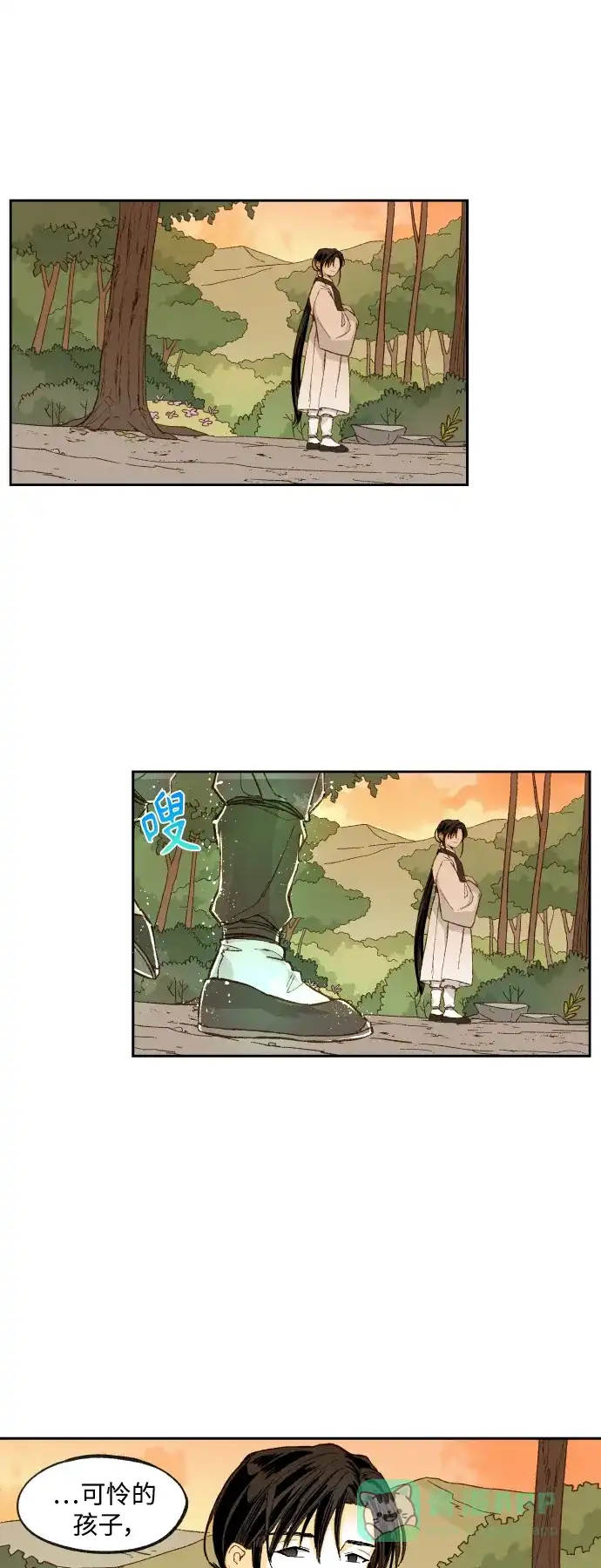 《成龙补习班》第121话 第31页