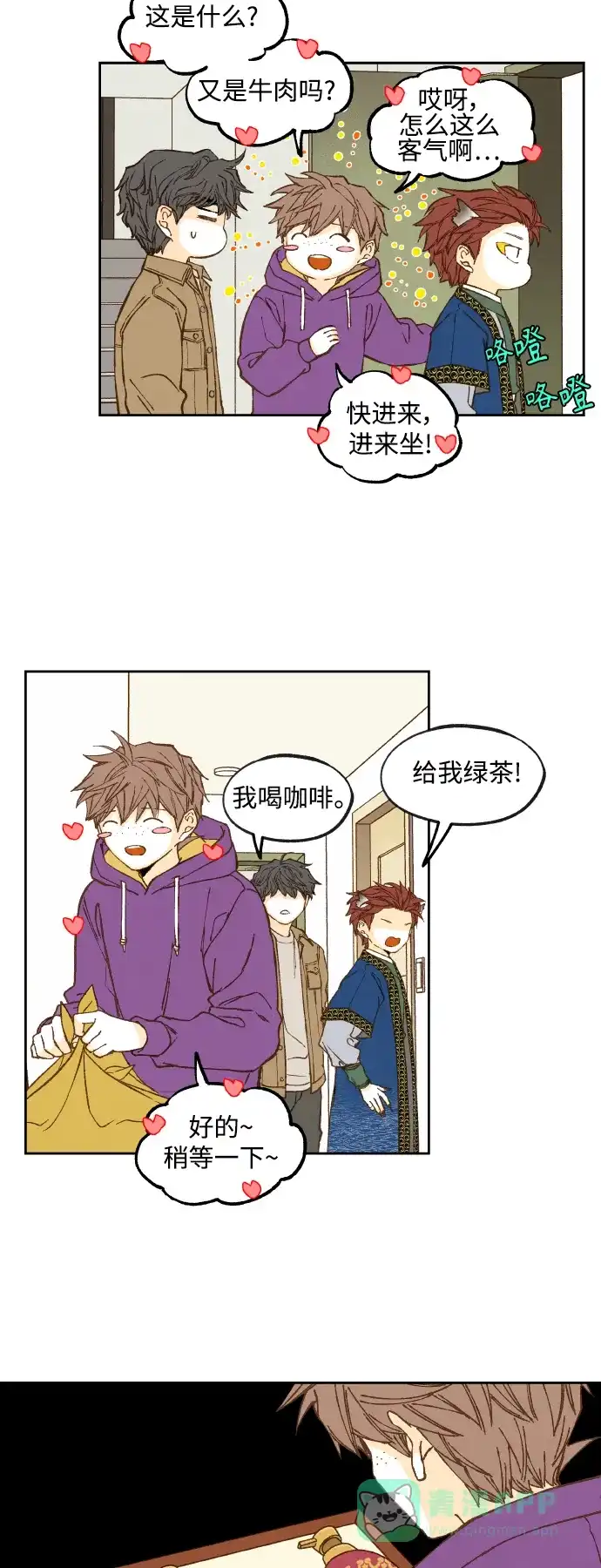 《成龙补习班》第121话 第15页
