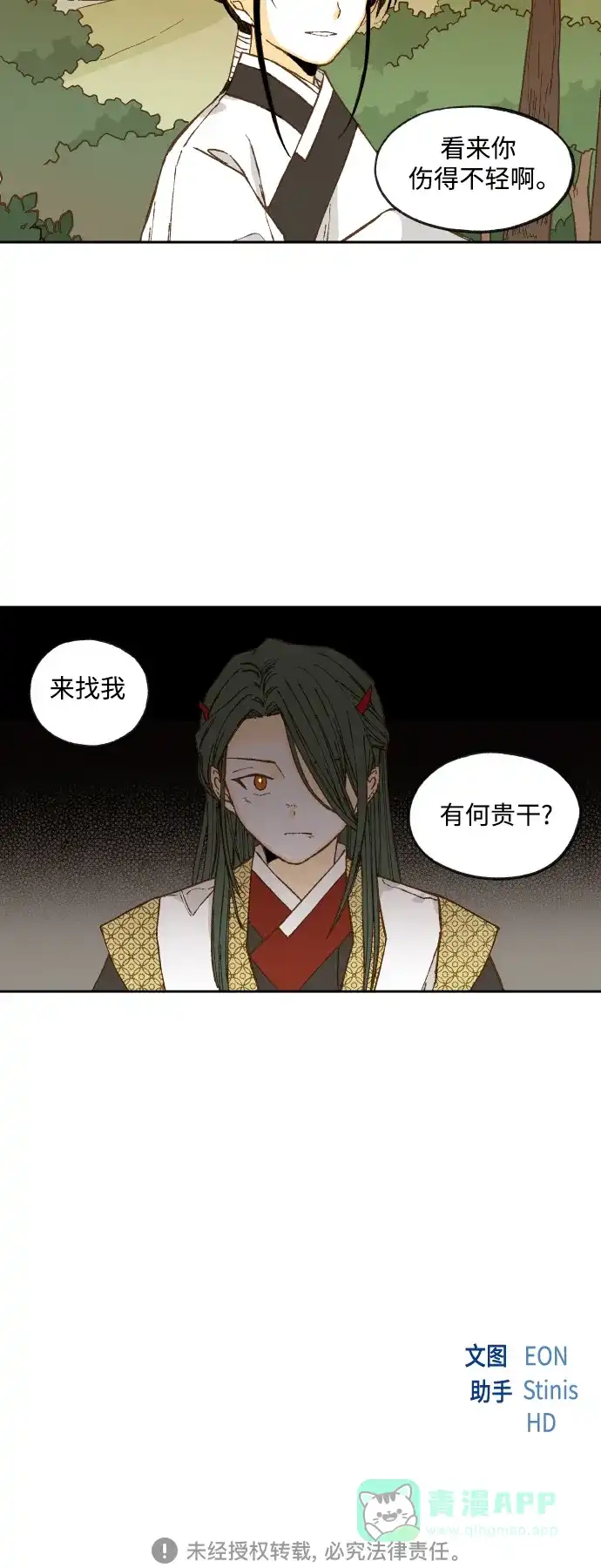 《成龙补习班》第121话 第32页