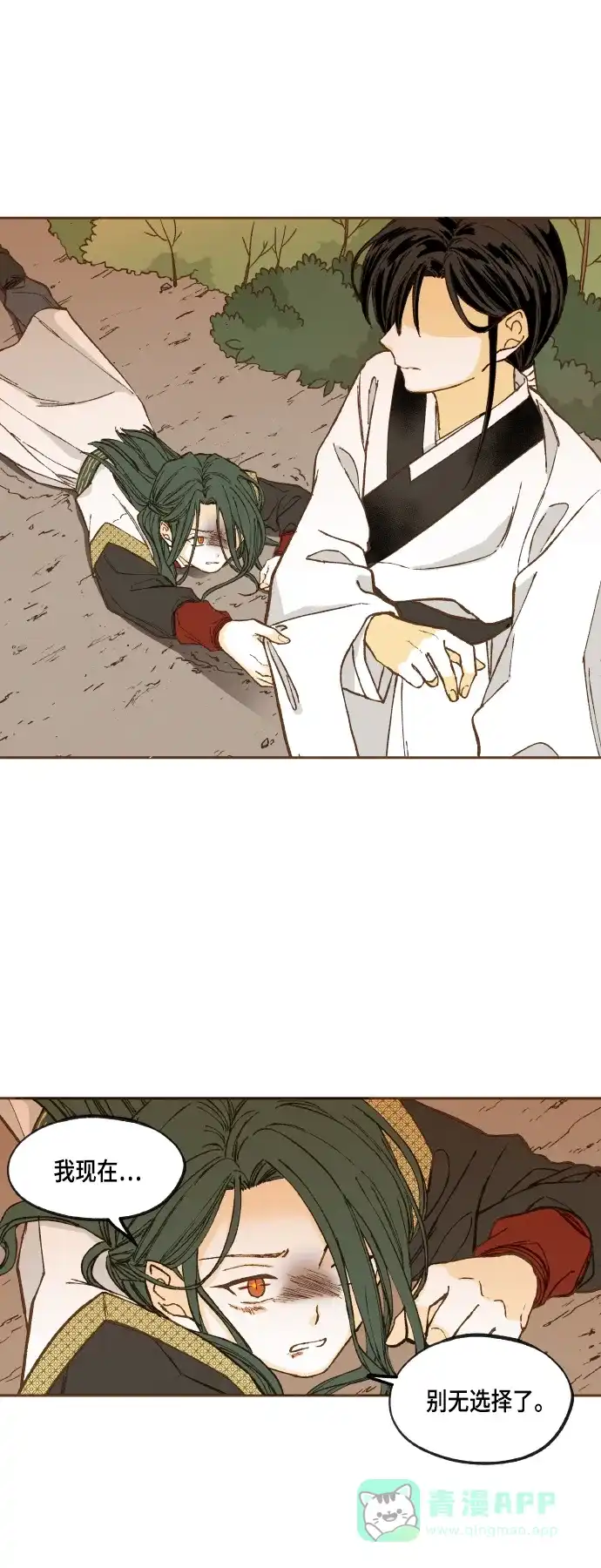 《成龙补习班》第122话 第11页