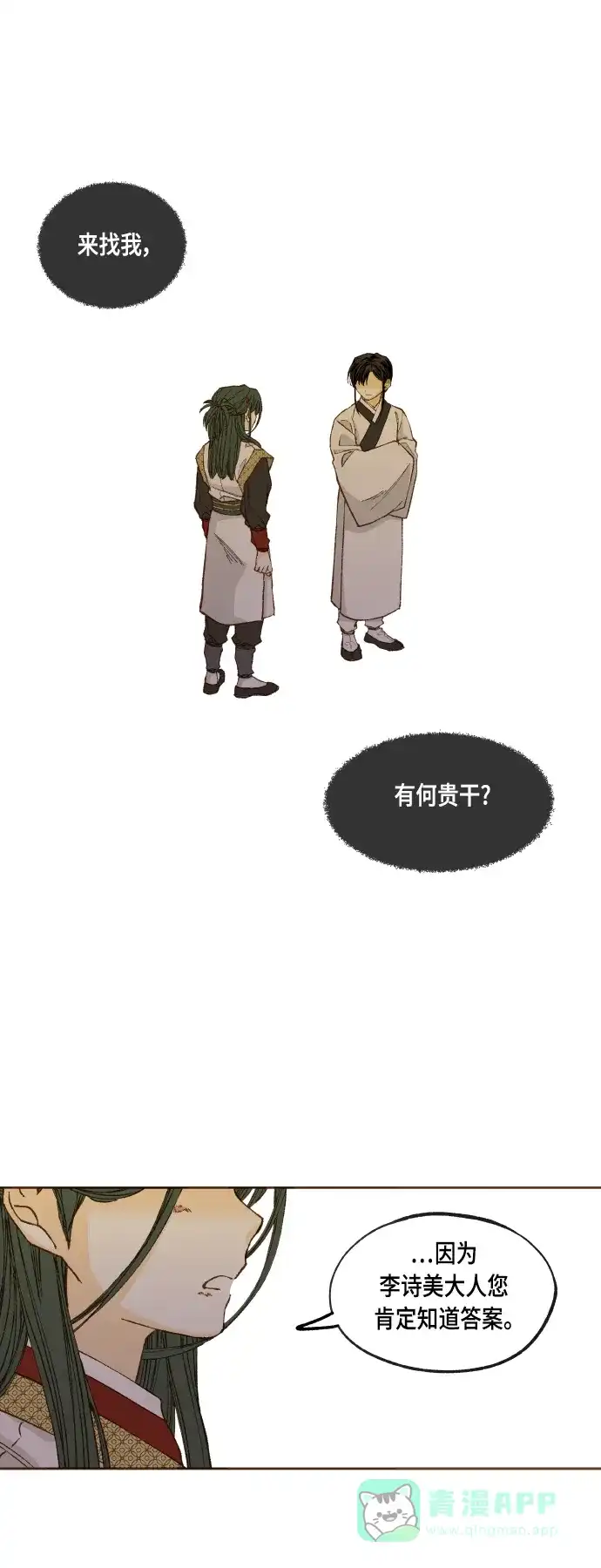 《成龙补习班》第122话 第1页