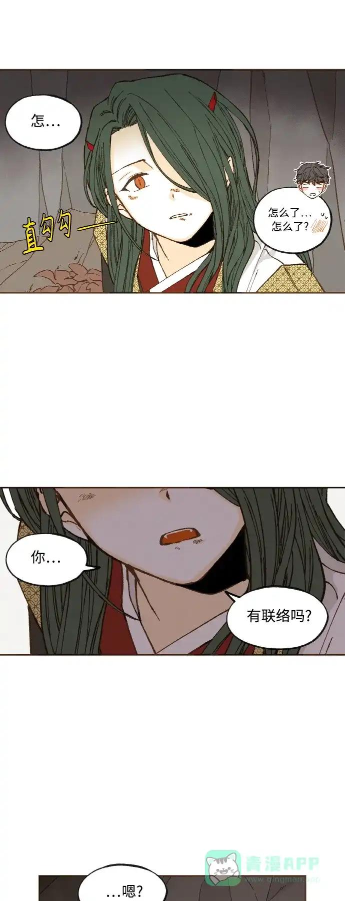 《成龙补习班》第123话 第23页