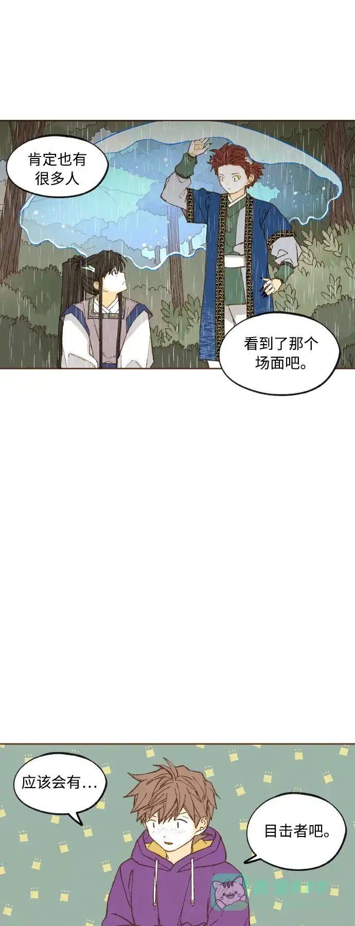 《成龙补习班》第123话 第19页
