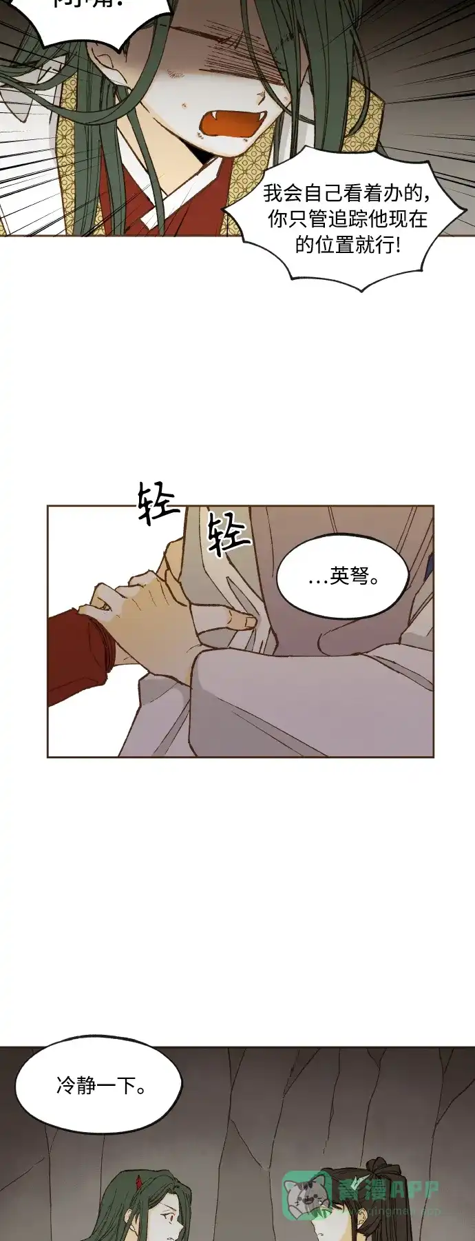 《成龙补习班》第123话 第15页